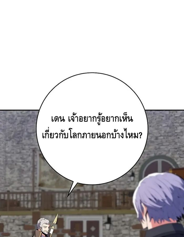 Reincarnated as a Genius Prodigy of a Prestigious Family ตอนที่ 12 34