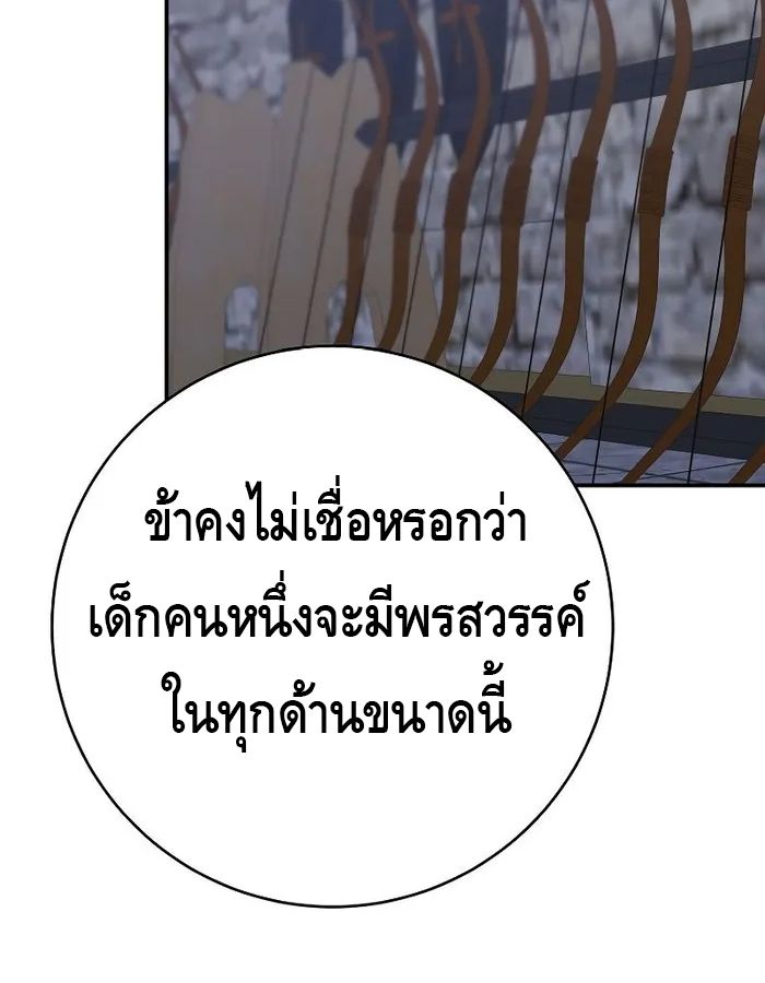 Reincarnated as a Genius Prodigy of a Prestigious Family ตอนที่ 12 32