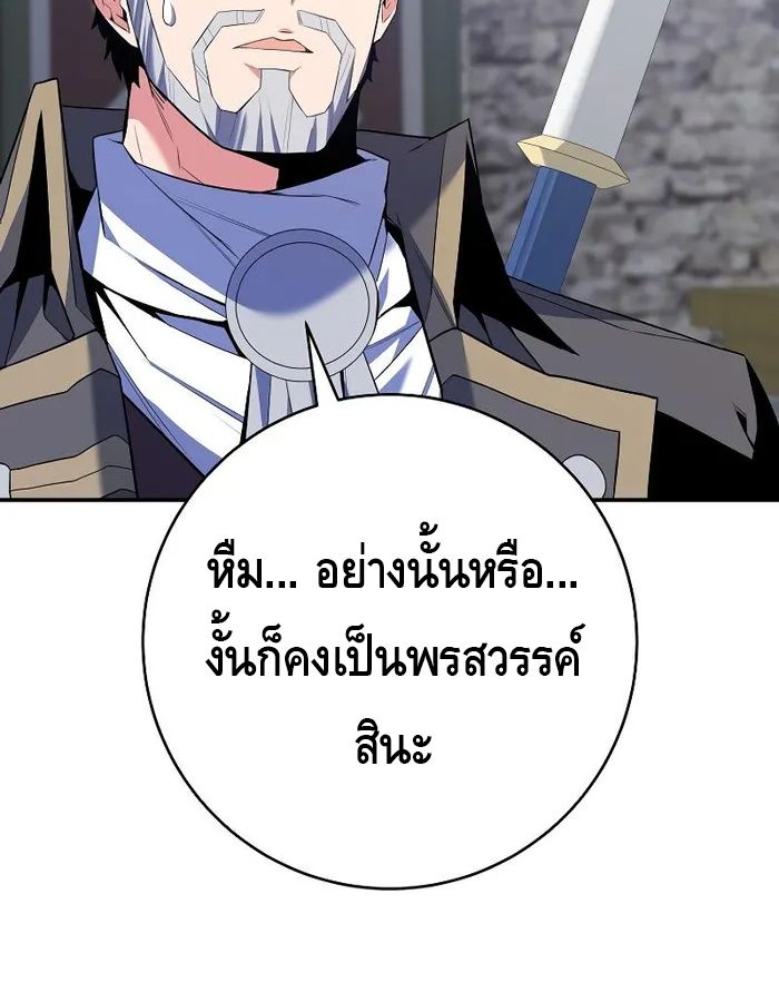 Reincarnated as a Genius Prodigy of a Prestigious Family ตอนที่ 12 29