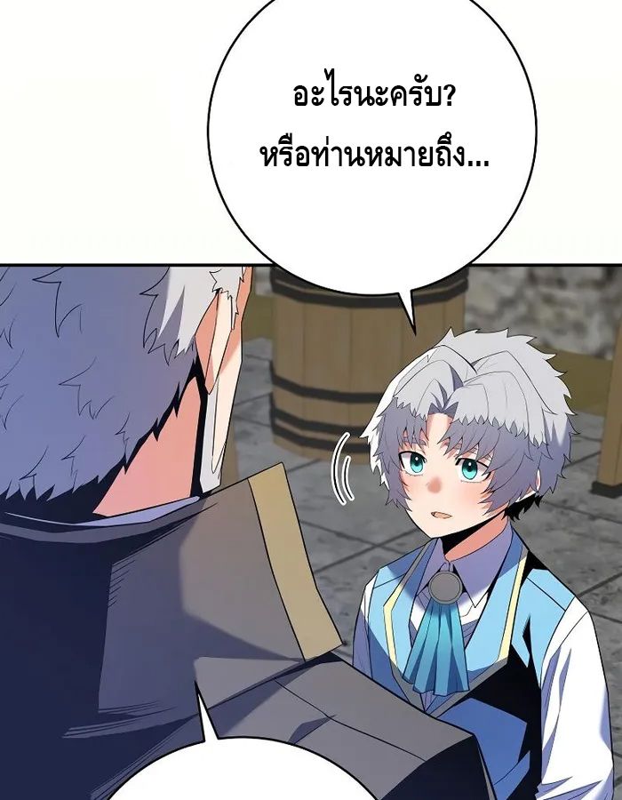 Reincarnated as a Genius Prodigy of a Prestigious Family ตอนที่ 12 36