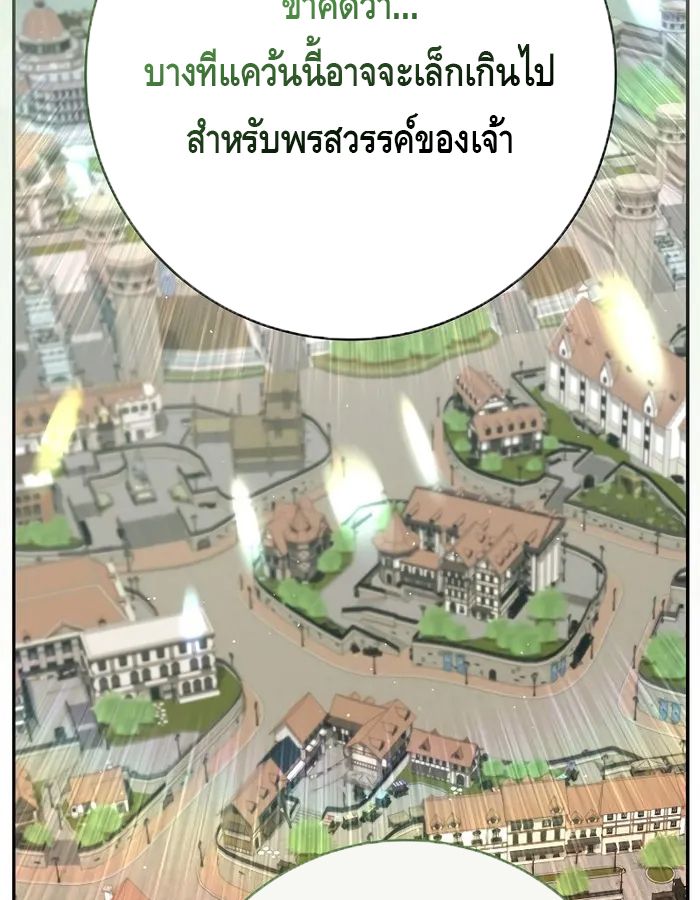 Reincarnated as a Genius Prodigy of a Prestigious Family ตอนที่ 12 38