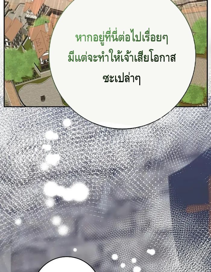 Reincarnated as a Genius Prodigy of a Prestigious Family ตอนที่ 12 39