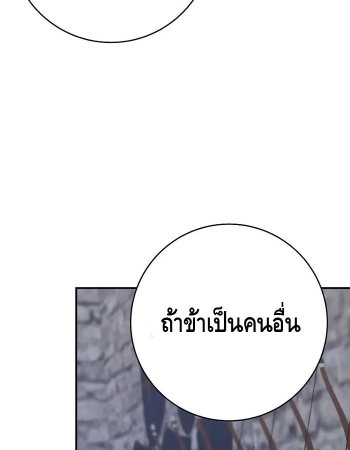Reincarnated as a Genius Prodigy of a Prestigious Family ตอนที่ 12 31