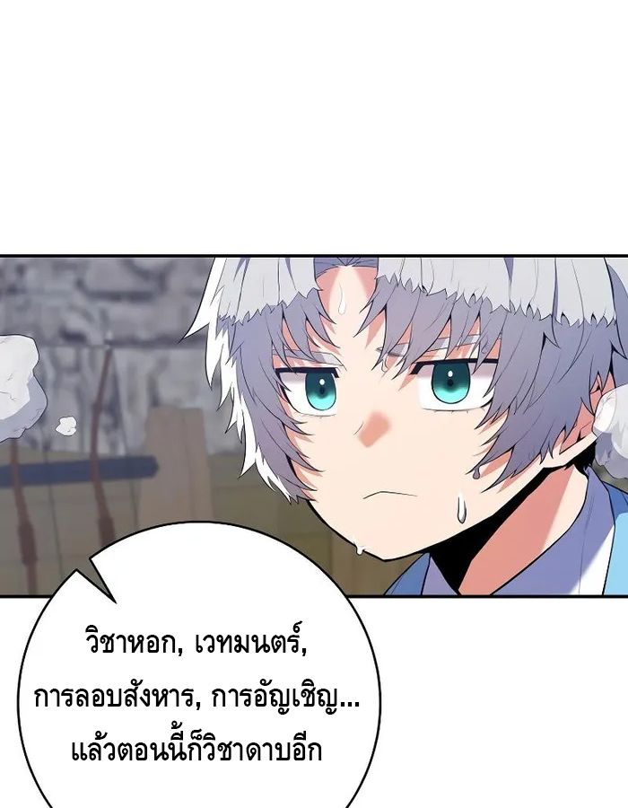 Reincarnated as a Genius Prodigy of a Prestigious Family ตอนที่ 12 30