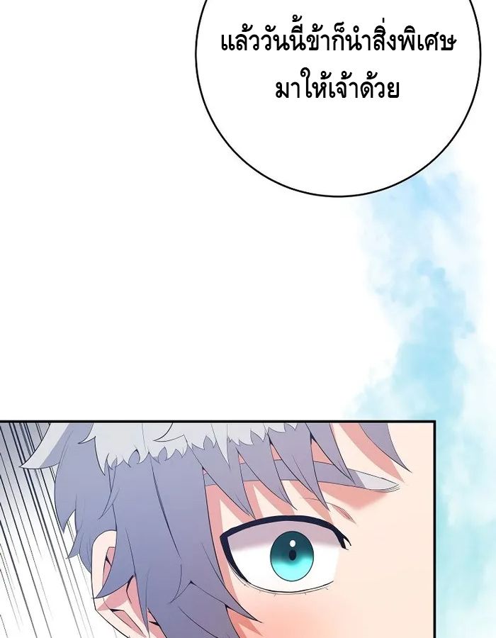 Reincarnated as a Genius Prodigy of a Prestigious Family ตอนที่ 12 47