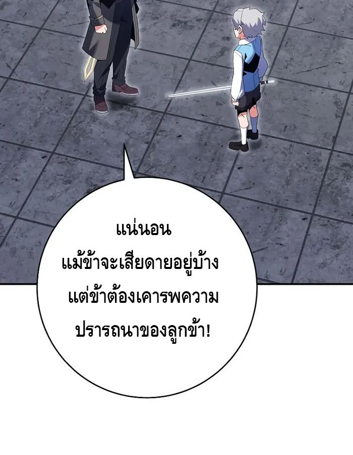 Reincarnated as a Genius Prodigy of a Prestigious Family ตอนที่ 12 45
