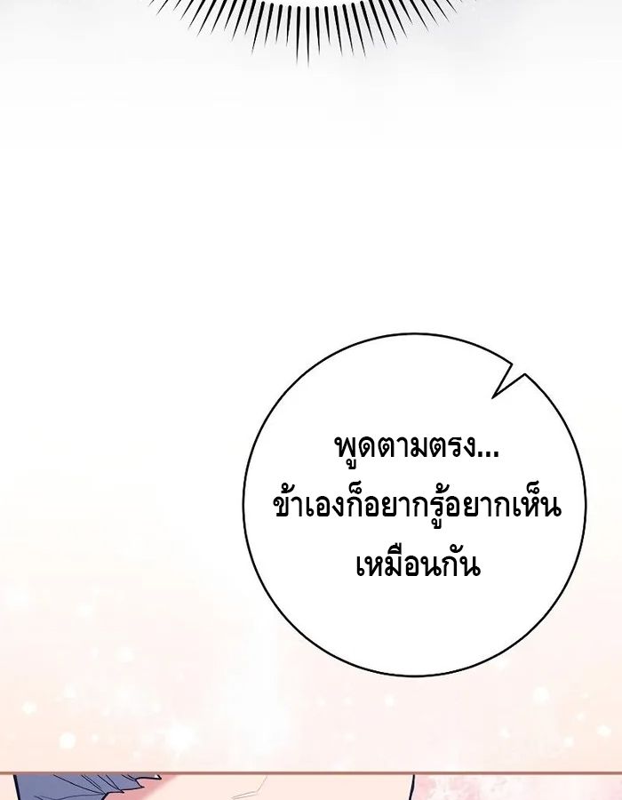 Reincarnated as a Genius Prodigy of a Prestigious Family ตอนที่ 12 42