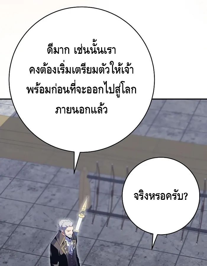Reincarnated as a Genius Prodigy of a Prestigious Family ตอนที่ 12 44