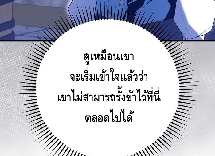 Reincarnated as a Genius Prodigy of a Prestigious Family ตอนที่ 12 41