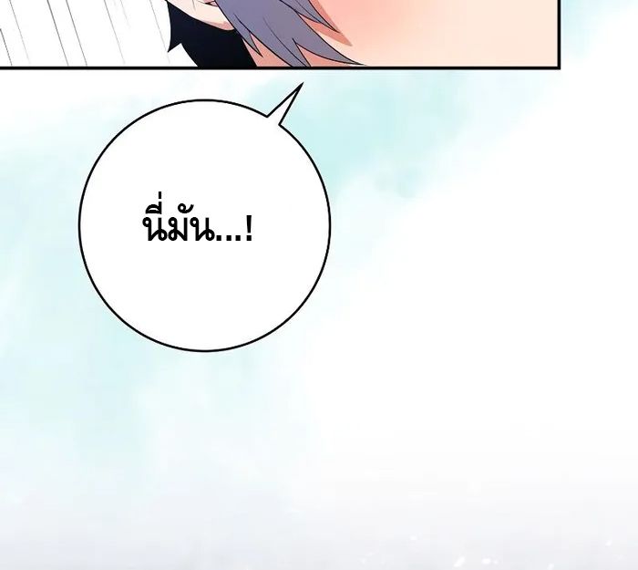 Reincarnated as a Genius Prodigy of a Prestigious Family ตอนที่ 12 48