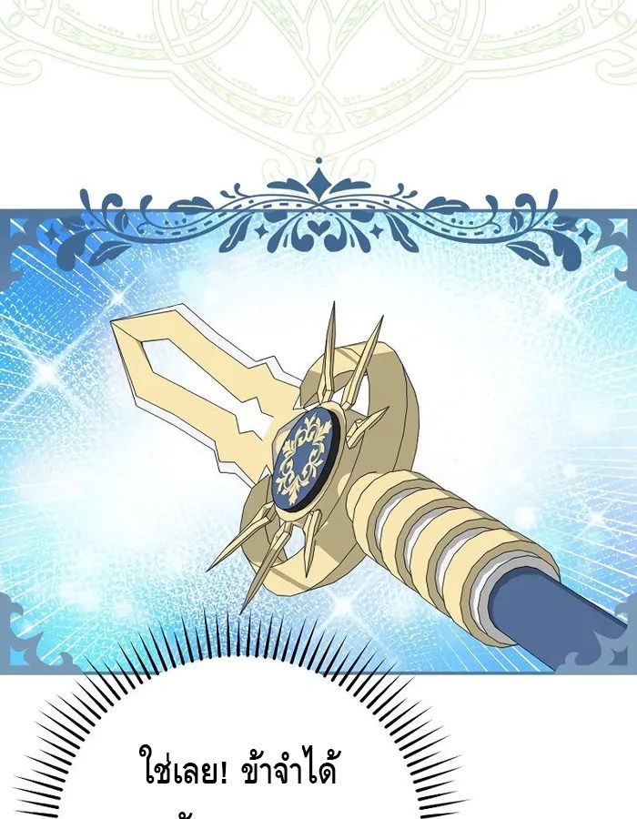 Reincarnated as a Genius Prodigy of a Prestigious Family ตอนที่ 12 51