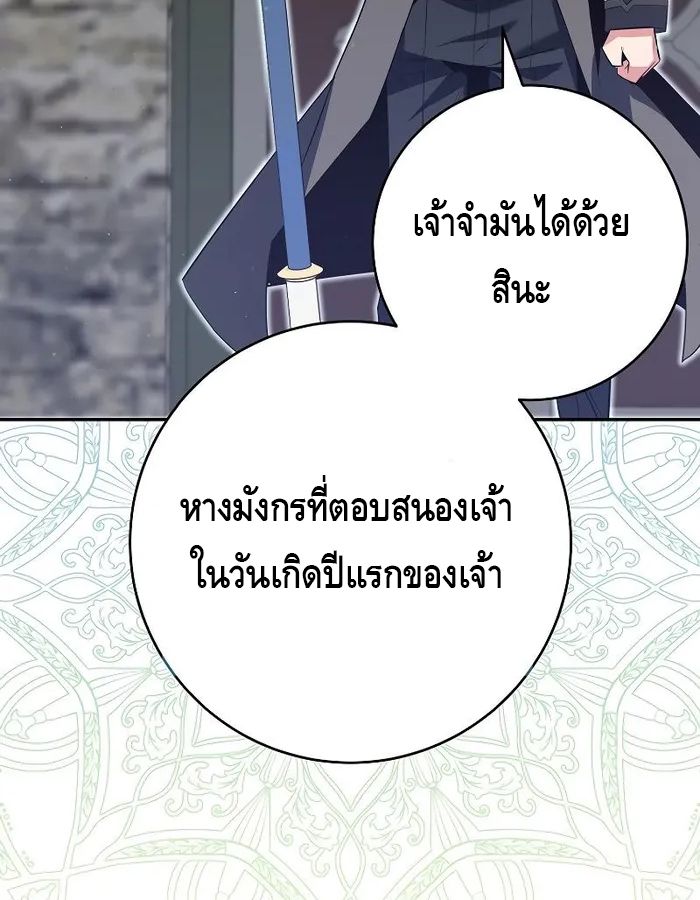 Reincarnated as a Genius Prodigy of a Prestigious Family ตอนที่ 12 50