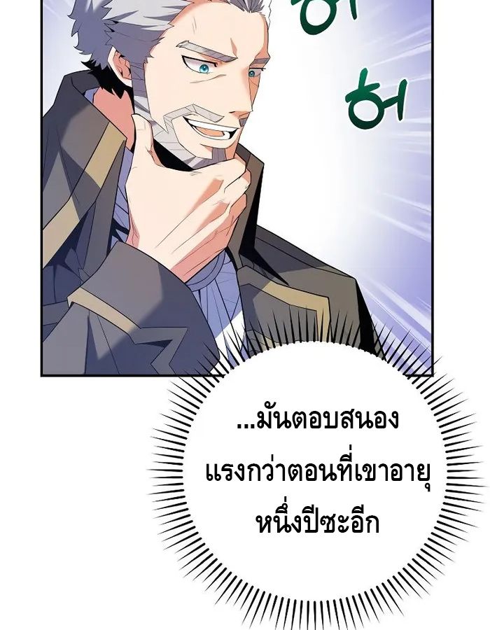Reincarnated as a Genius Prodigy of a Prestigious Family ตอนที่ 12 58