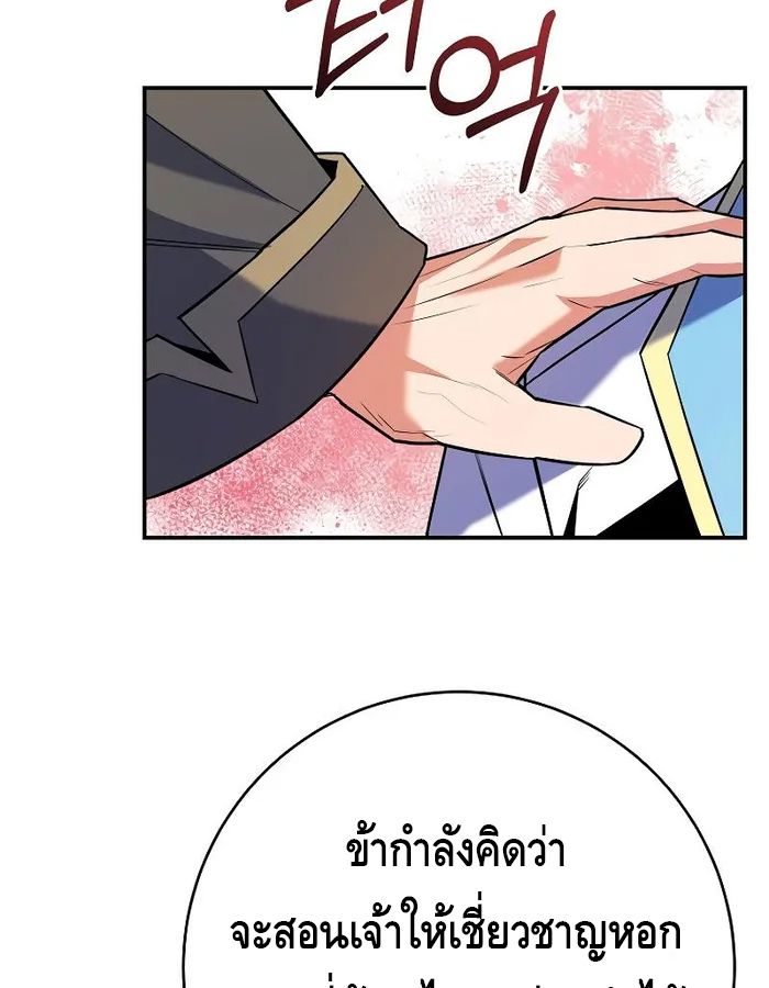 Reincarnated as a Genius Prodigy of a Prestigious Family ตอนที่ 12 62
