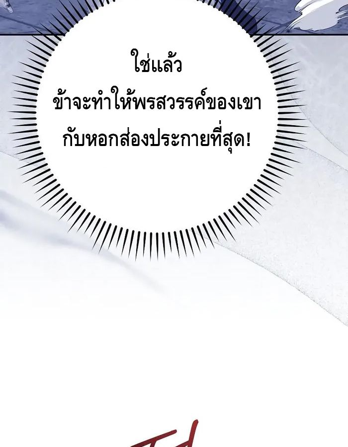Reincarnated as a Genius Prodigy of a Prestigious Family ตอนที่ 12 61