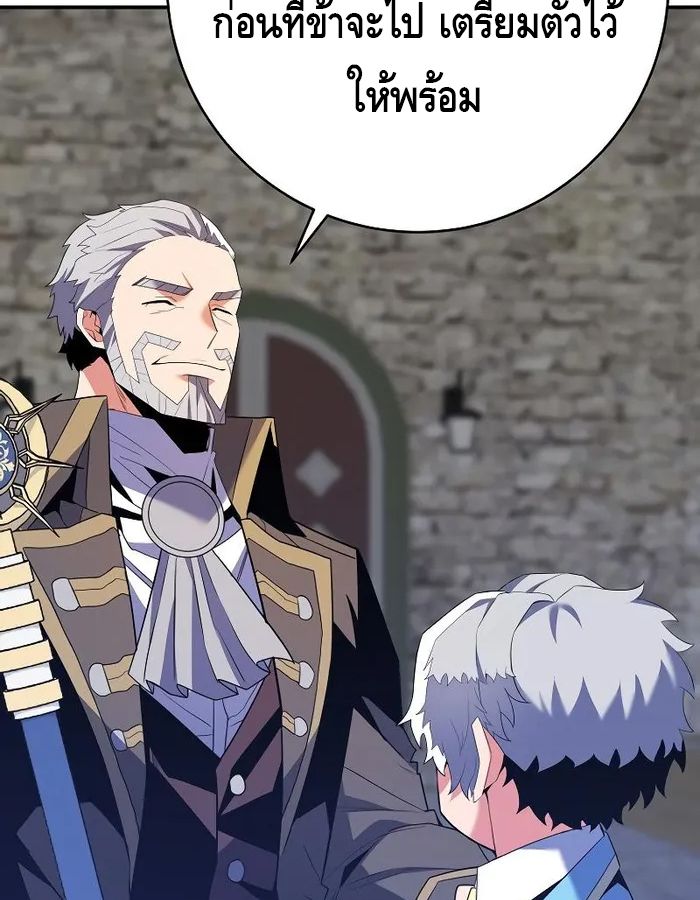 Reincarnated as a Genius Prodigy of a Prestigious Family ตอนที่ 12 63