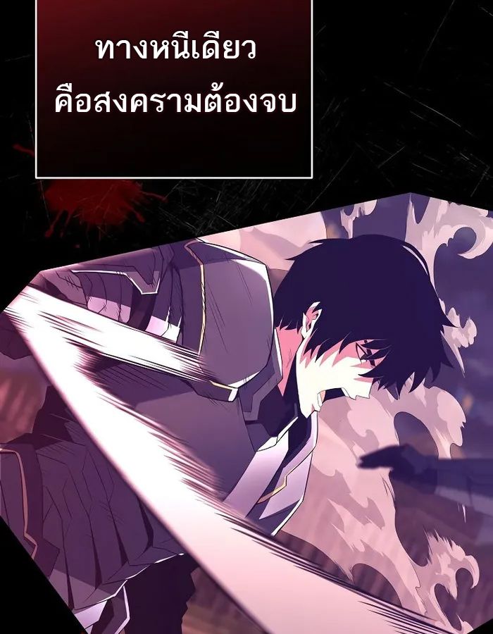 Reincarnated as a Genius Prodigy of a Prestigious Family ตอนที่ 12 73