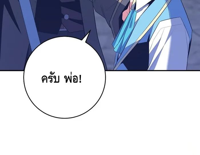 Reincarnated as a Genius Prodigy of a Prestigious Family ตอนที่ 12 64