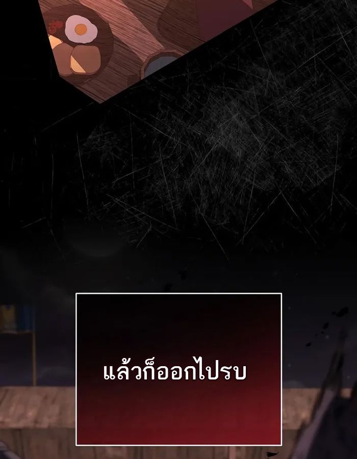 Reincarnated as a Genius Prodigy of a Prestigious Family ตอนที่ 12 70