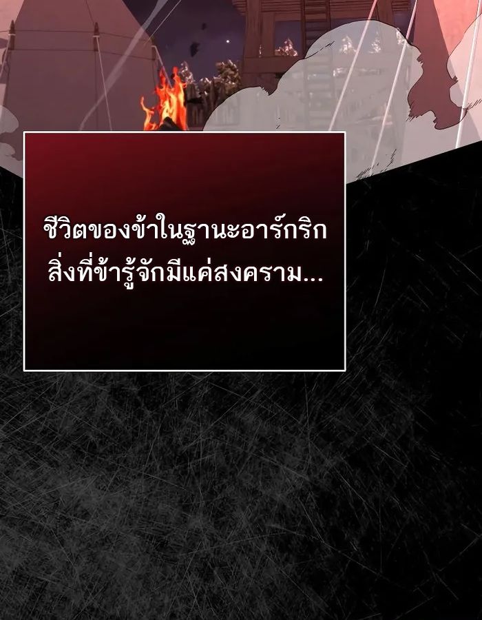 Reincarnated as a Genius Prodigy of a Prestigious Family ตอนที่ 12 68