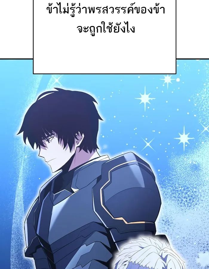 Reincarnated as a Genius Prodigy of a Prestigious Family ตอนที่ 12 78