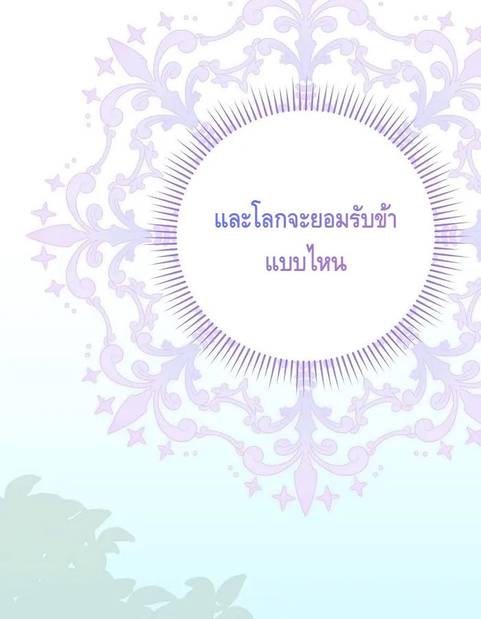 Reincarnated as a Genius Prodigy of a Prestigious Family ตอนที่ 12 80