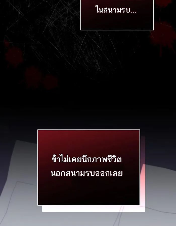 Reincarnated as a Genius Prodigy of a Prestigious Family ตอนที่ 12 75