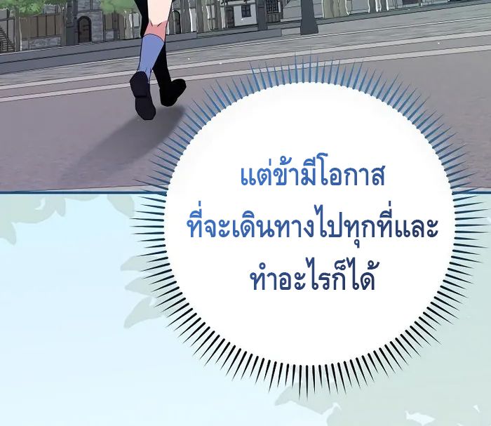 Reincarnated as a Genius Prodigy of a Prestigious Family ตอนที่ 12 82
