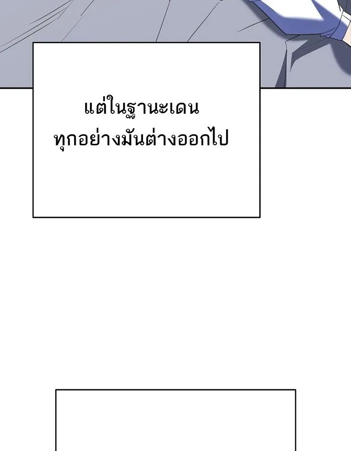 Reincarnated as a Genius Prodigy of a Prestigious Family ตอนที่ 12 77