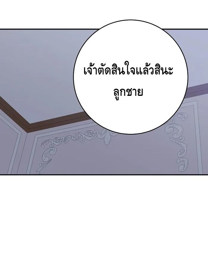 Reincarnated as a Genius Prodigy of a Prestigious Family ตอนที่ 12 84