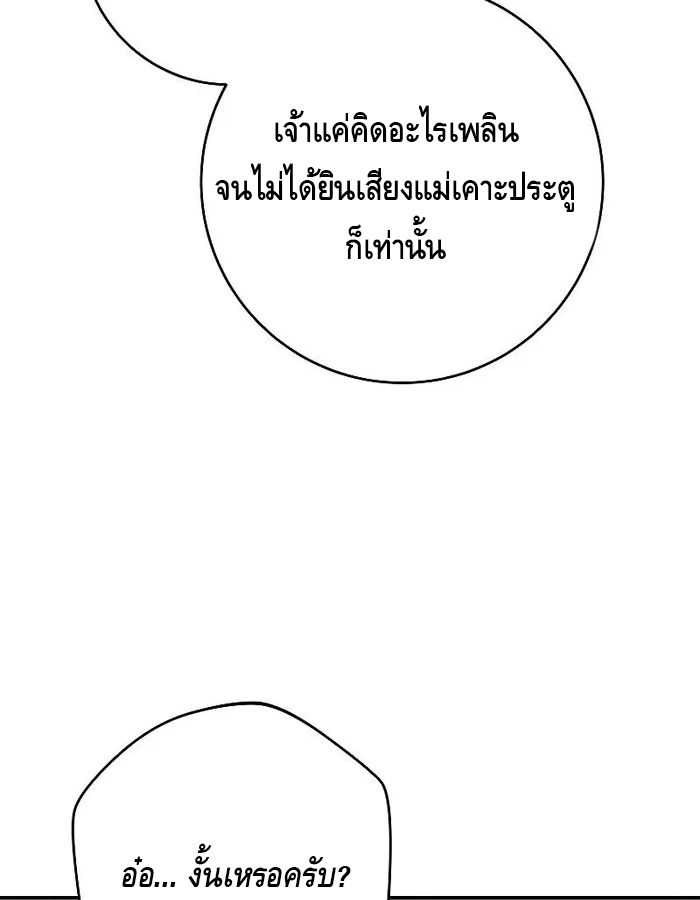 Reincarnated as a Genius Prodigy of a Prestigious Family ตอนที่ 12 89