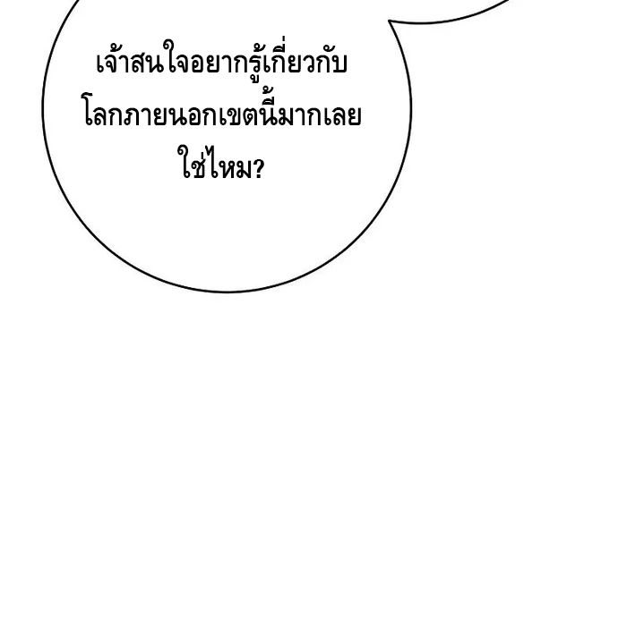 Reincarnated as a Genius Prodigy of a Prestigious Family ตอนที่ 12 91