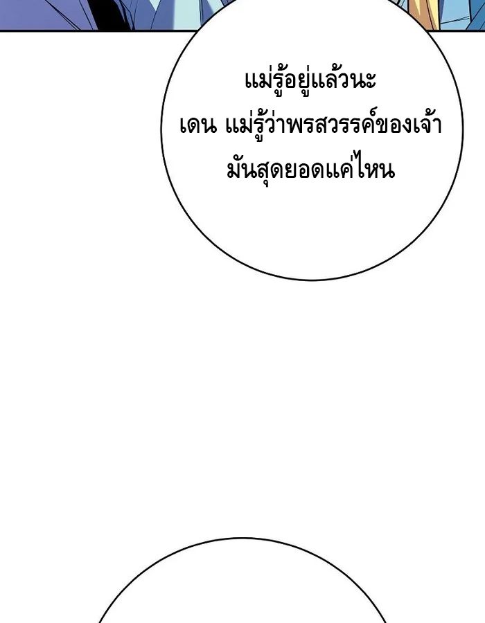Reincarnated as a Genius Prodigy of a Prestigious Family ตอนที่ 12 94