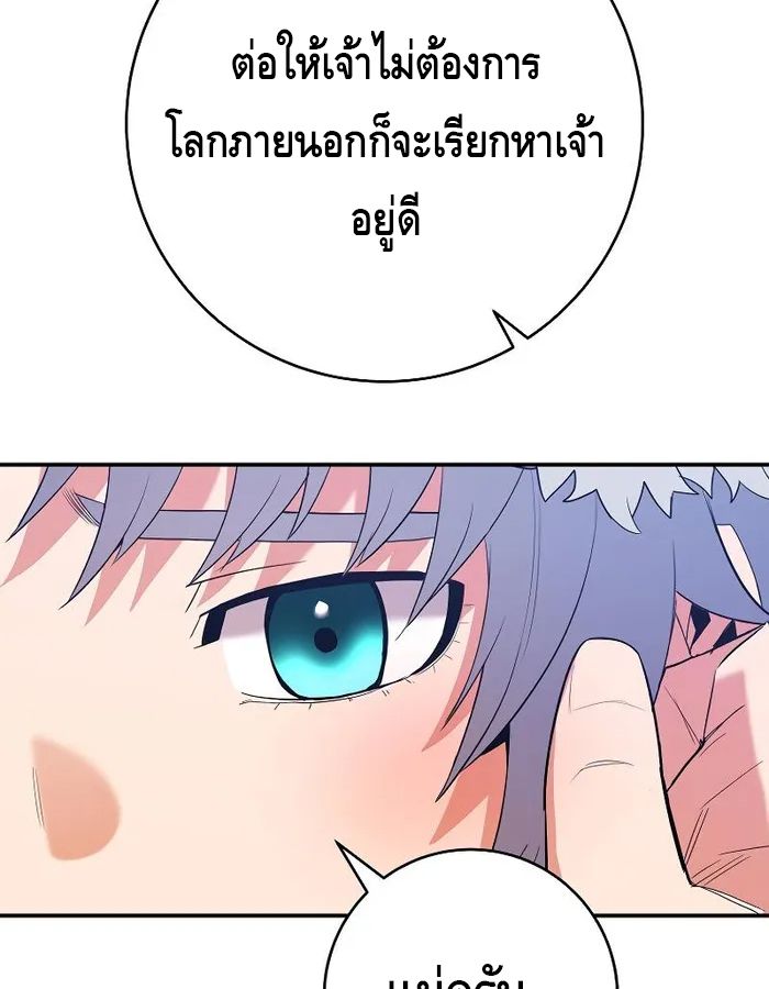 Reincarnated as a Genius Prodigy of a Prestigious Family ตอนที่ 12 95