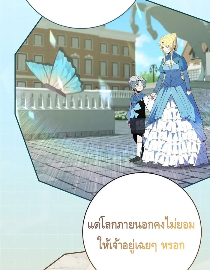 Reincarnated as a Genius Prodigy of a Prestigious Family ตอนที่ 12 97