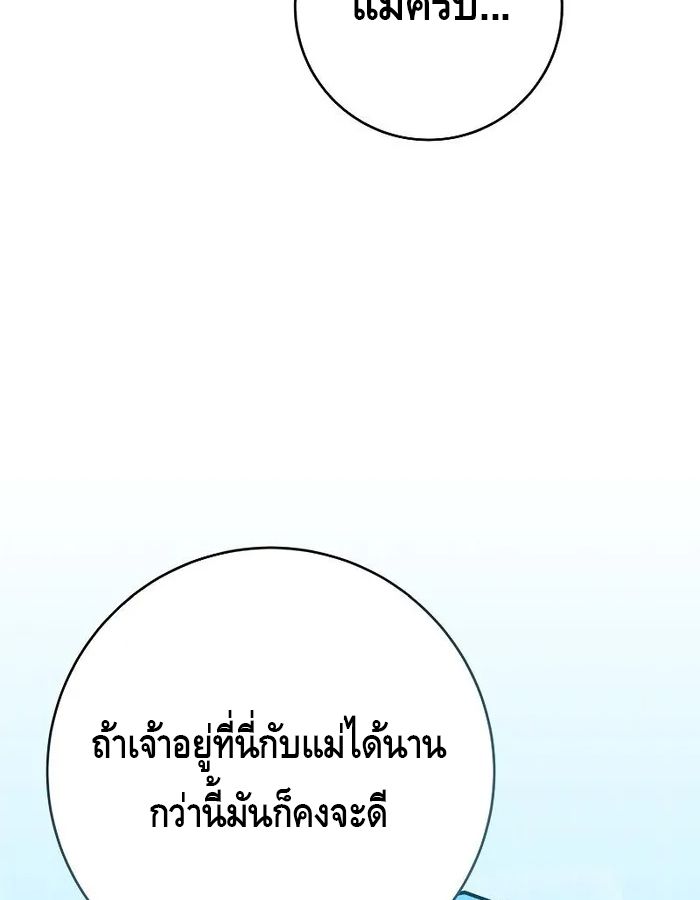 Reincarnated as a Genius Prodigy of a Prestigious Family ตอนที่ 12 96