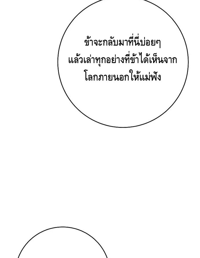 Reincarnated as a Genius Prodigy of a Prestigious Family ตอนที่ 12 102