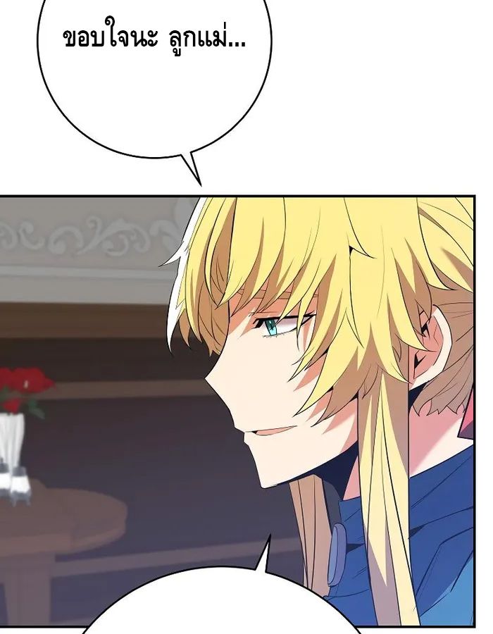Reincarnated as a Genius Prodigy of a Prestigious Family ตอนที่ 12 103