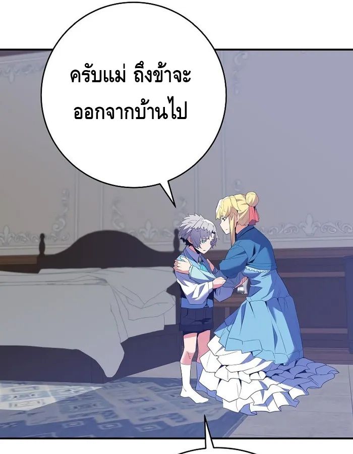 Reincarnated as a Genius Prodigy of a Prestigious Family ตอนที่ 12 101