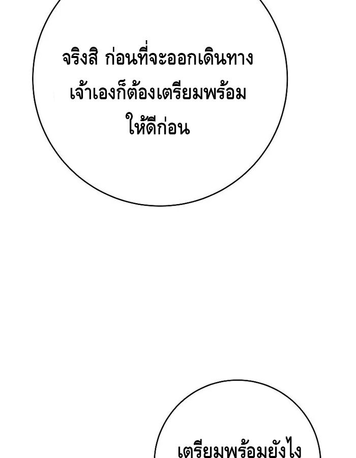 Reincarnated as a Genius Prodigy of a Prestigious Family ตอนที่ 12 104