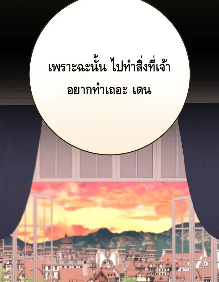 Reincarnated as a Genius Prodigy of a Prestigious Family ตอนที่ 12 99