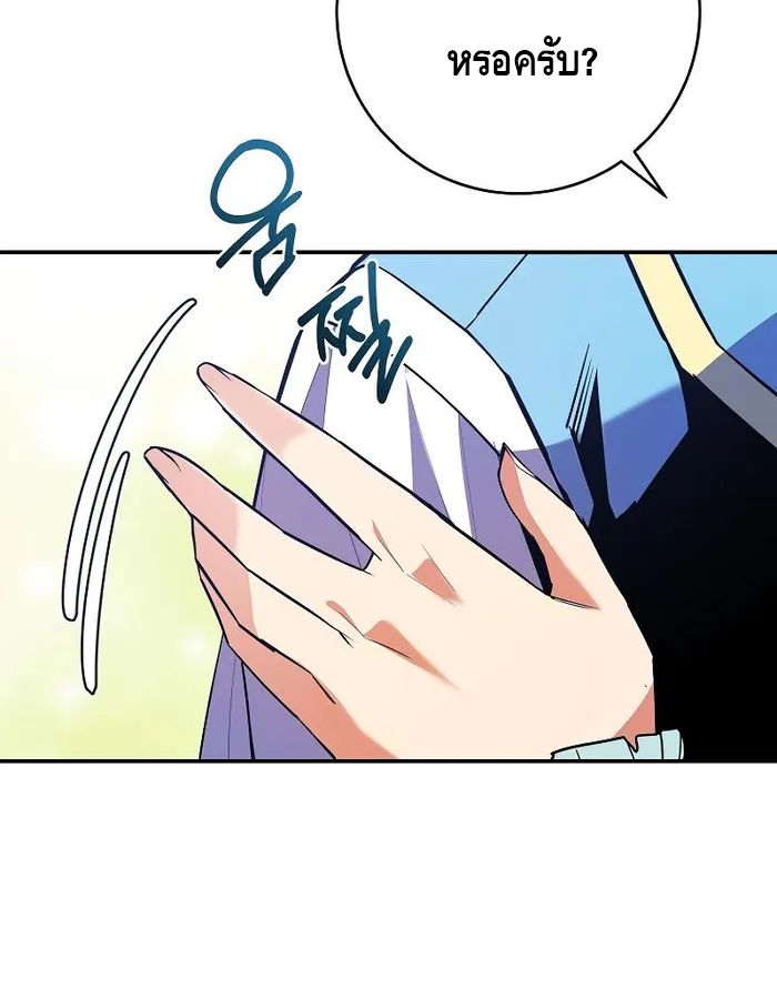 Reincarnated as a Genius Prodigy of a Prestigious Family ตอนที่ 12 105