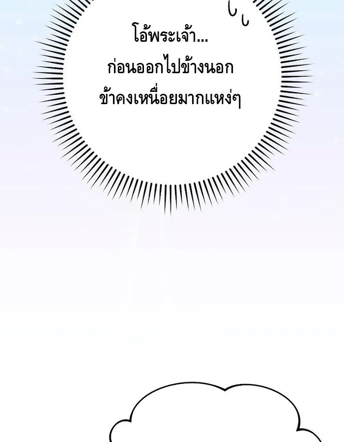Reincarnated as a Genius Prodigy of a Prestigious Family ตอนที่ 12 112