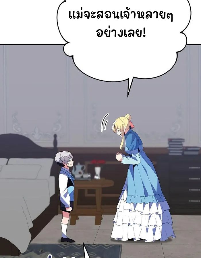 Reincarnated as a Genius Prodigy of a Prestigious Family ตอนที่ 12 113