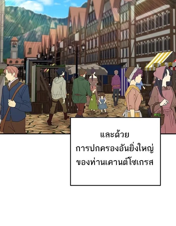 Reincarnated as a Genius Prodigy of a Prestigious Family ตอนที่ 13 6