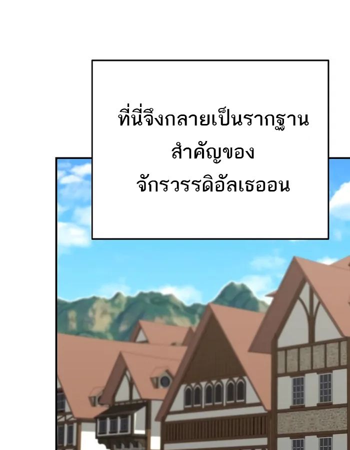 Reincarnated as a Genius Prodigy of a Prestigious Family ตอนที่ 13 4