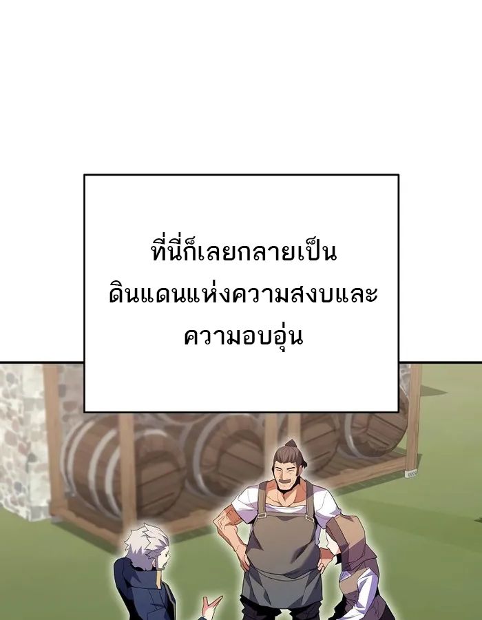 Reincarnated as a Genius Prodigy of a Prestigious Family ตอนที่ 13 7