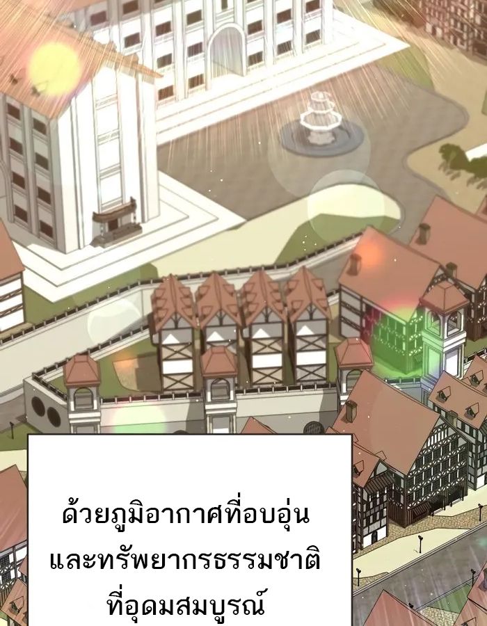 Reincarnated as a Genius Prodigy of a Prestigious Family ตอนที่ 13 2