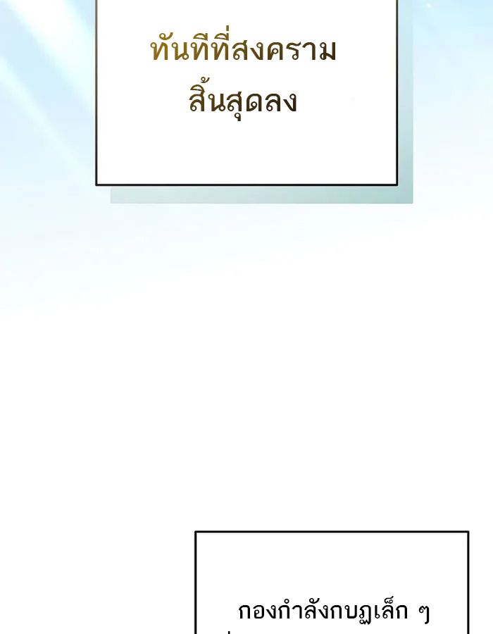Reincarnated as a Genius Prodigy of a Prestigious Family ตอนที่ 13 10