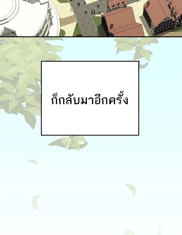 Reincarnated as a Genius Prodigy of a Prestigious Family ตอนที่ 13 14